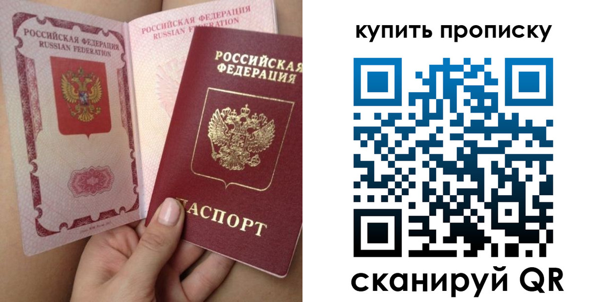 временная регистрация в Ак-Довураке