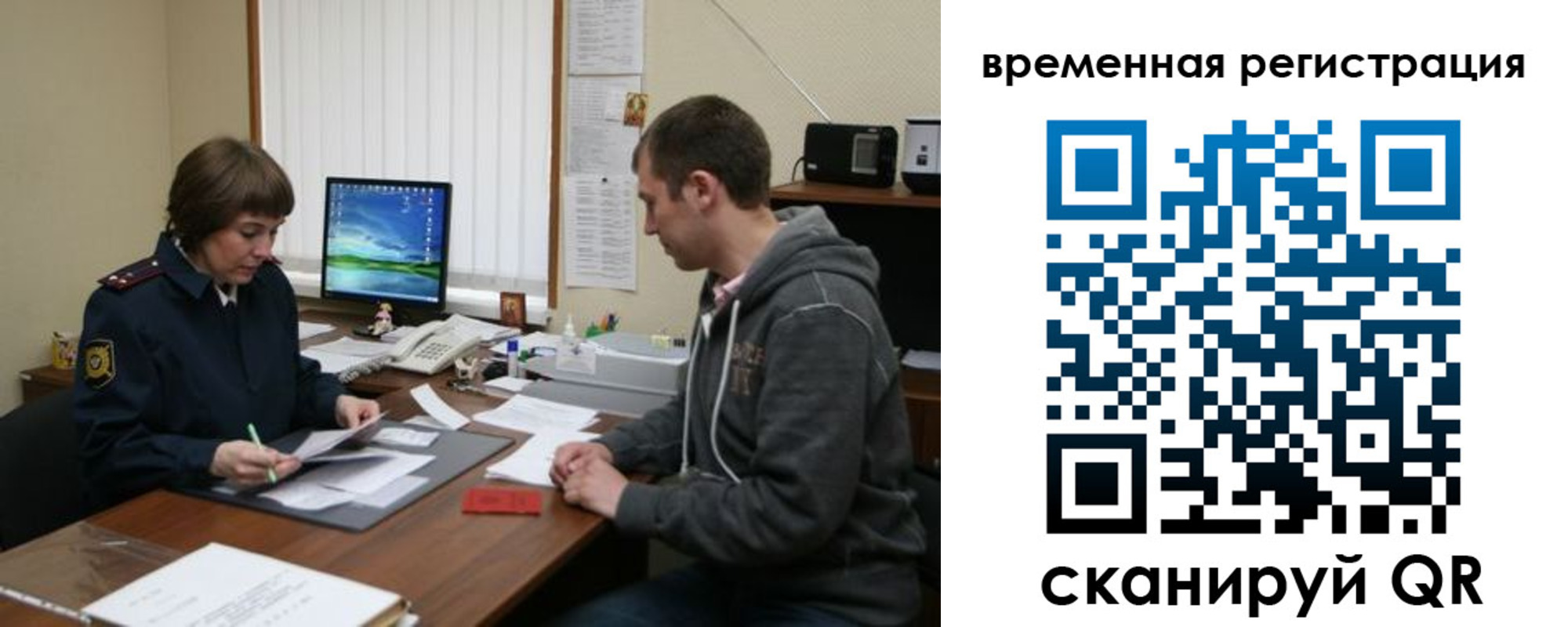 временная регистрация купить в Ак-Довураке