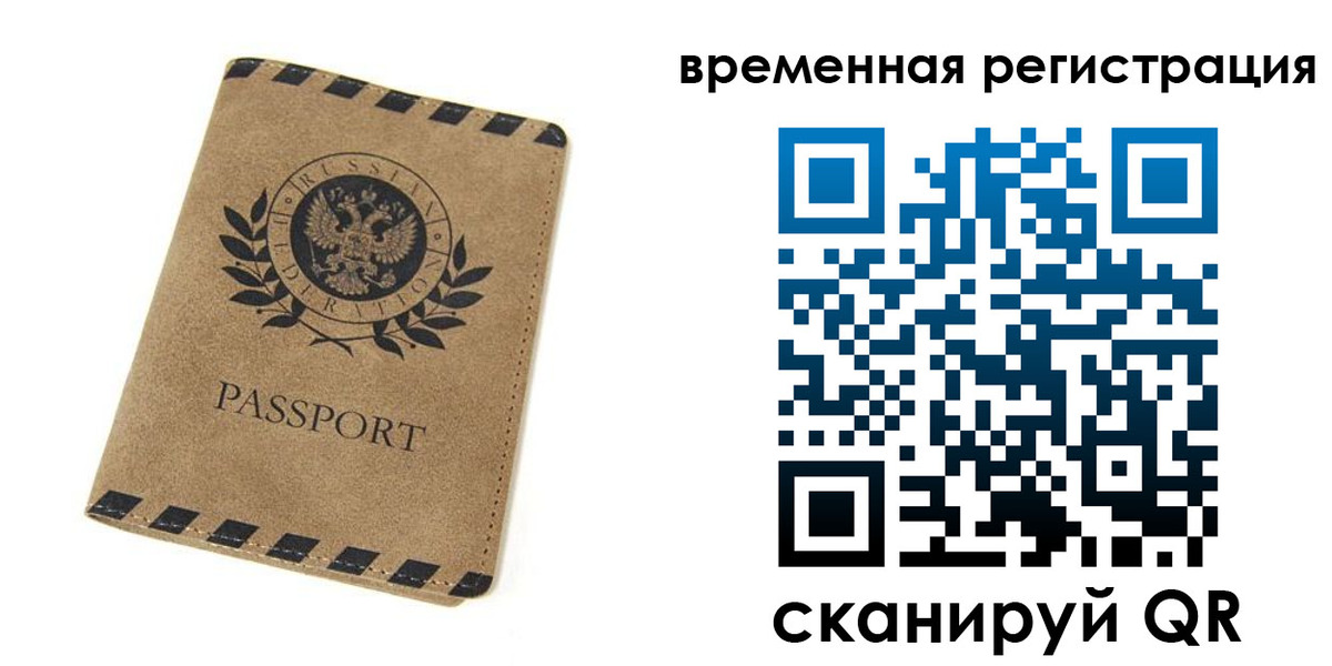 прописка иностранных граждан в Ак-Довураке